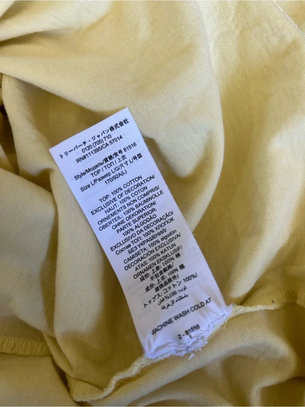 Tory Burch Cream/Yellow Short-Sleeve Tee with Peach Graphic Large